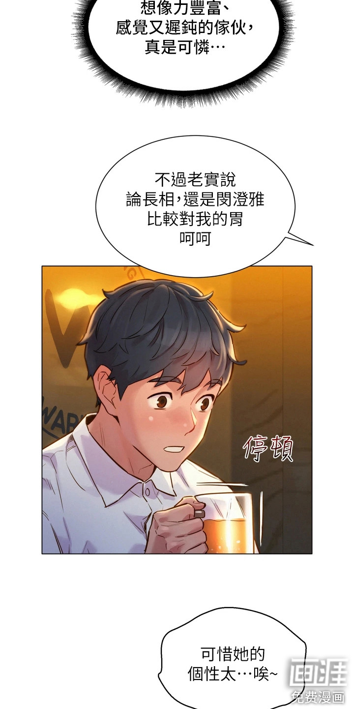 第8话：第8章：条件预览分镜