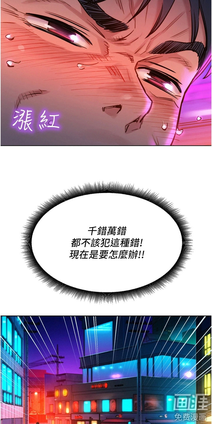 第11话：第11章：道歉预览分镜