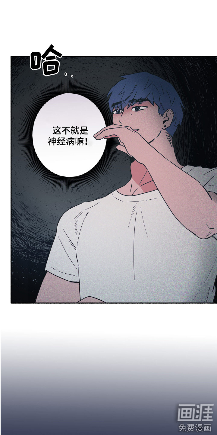 第6话：第6章：聊一聊预览分镜