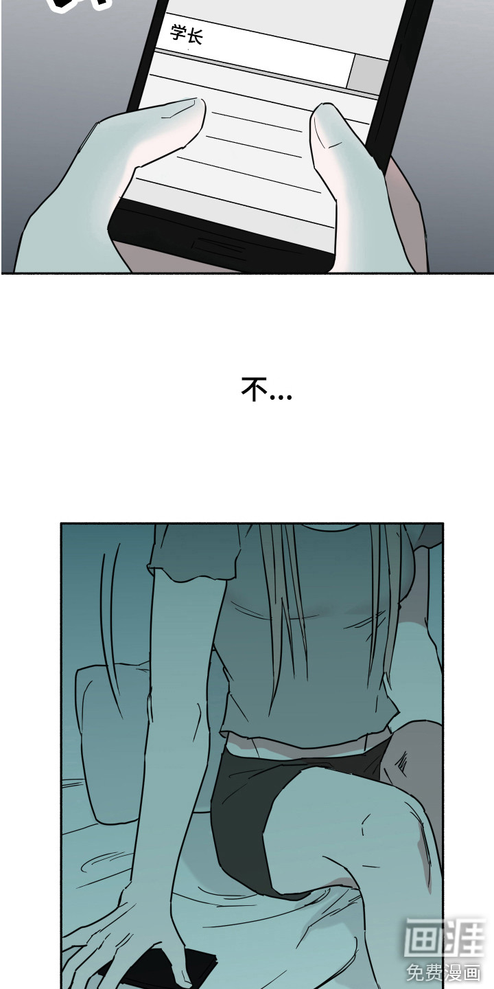 第13话：第13章：心神不宁预览分镜