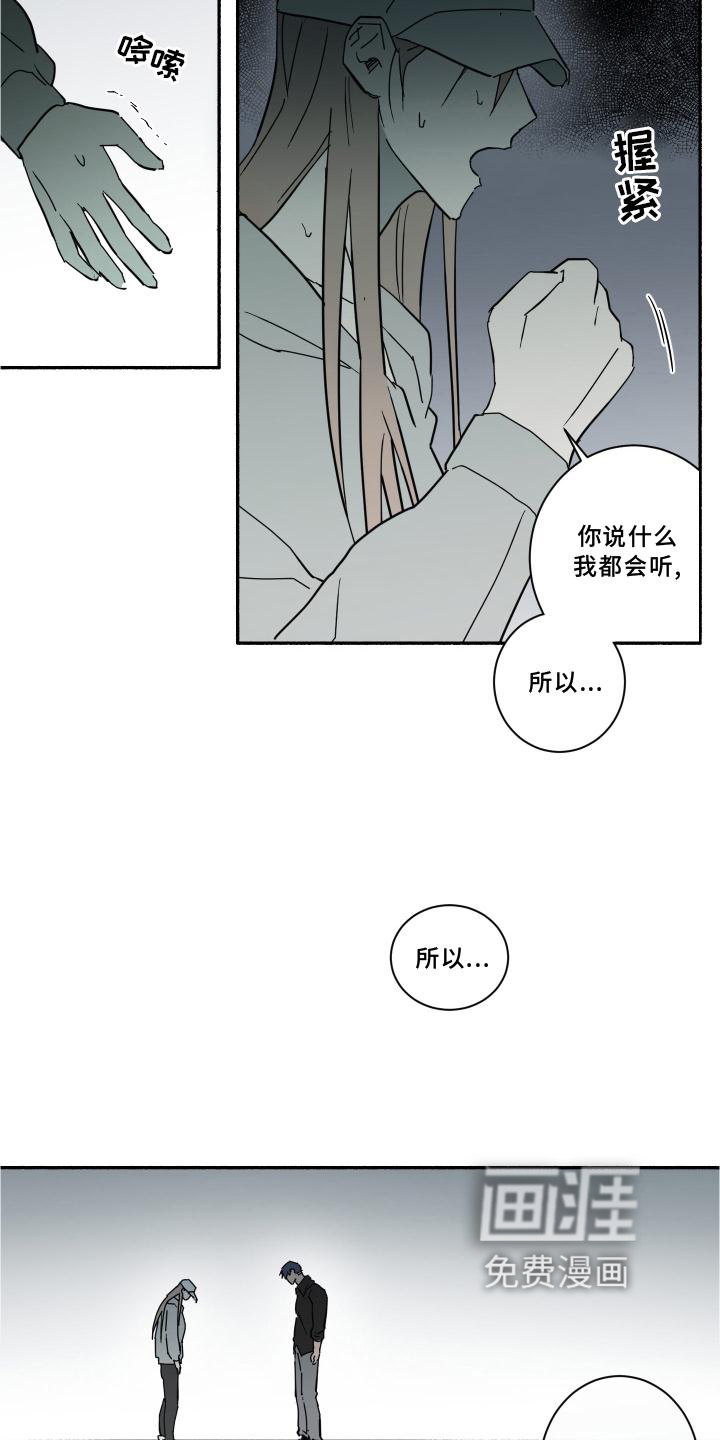第16话：第16章：听话预览分镜