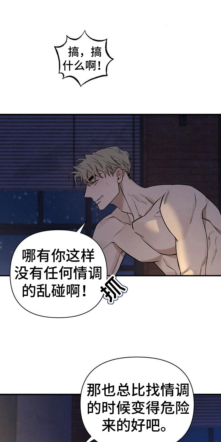 第3话：第3章：进入正题预览分镜
