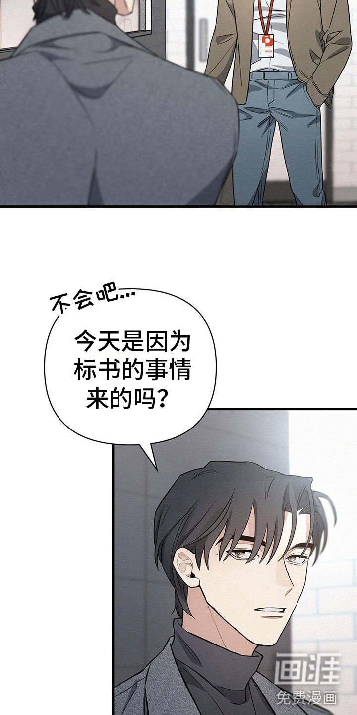 第6话：第6章：厕所交锋预览分镜