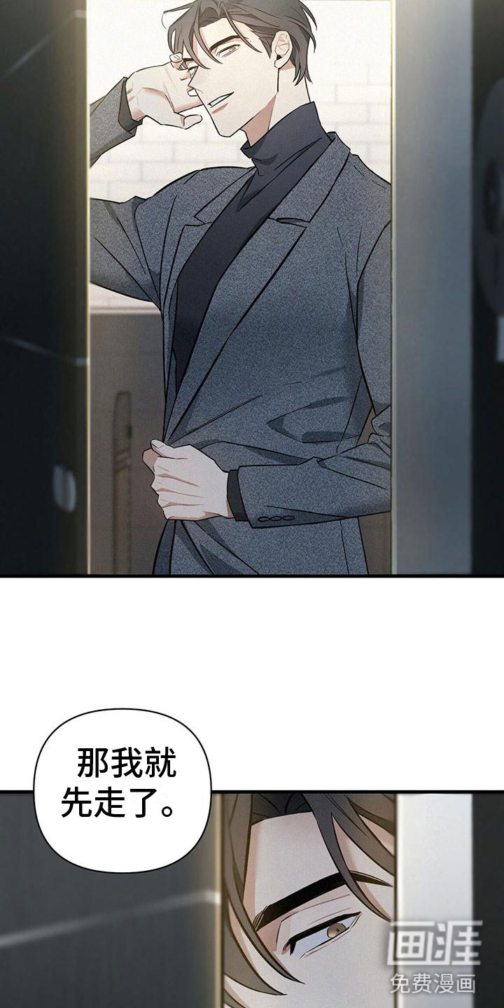 第9话：第9章：失误预览分镜