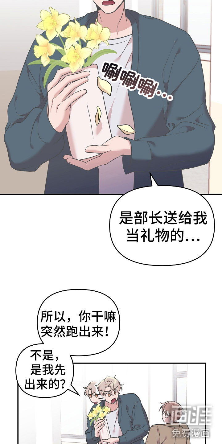 第5话：第5章：营养剂预览分镜