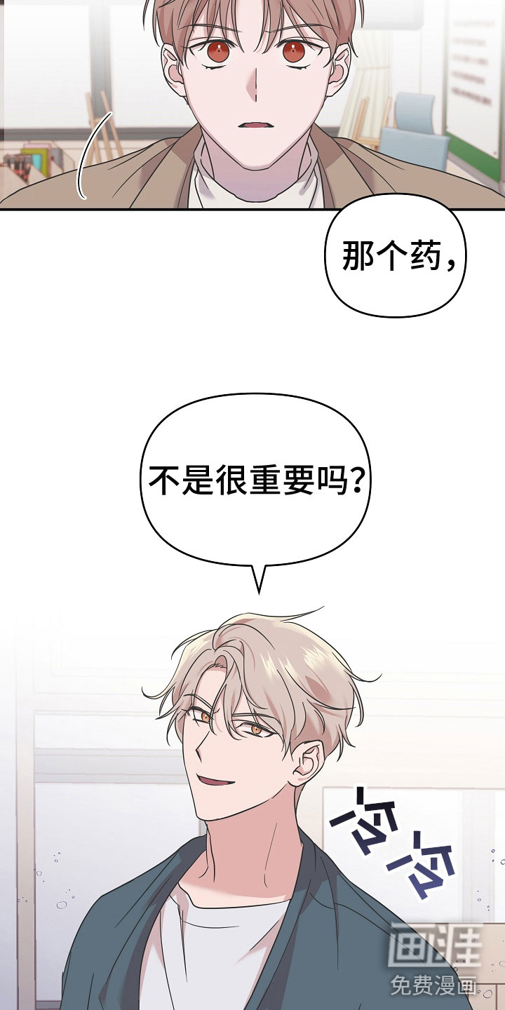第6话：第6章：脖子的伤痕预览分镜