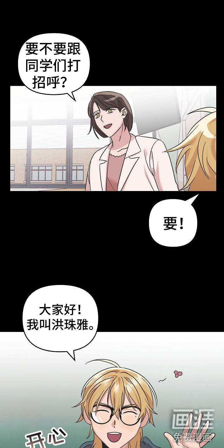 第11话：第11章： 好帅预览分镜