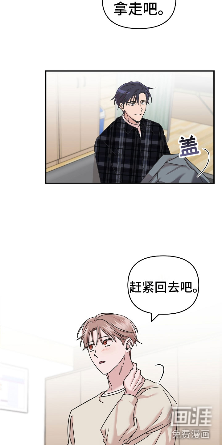 第13话：第13章：好可爱预览分镜