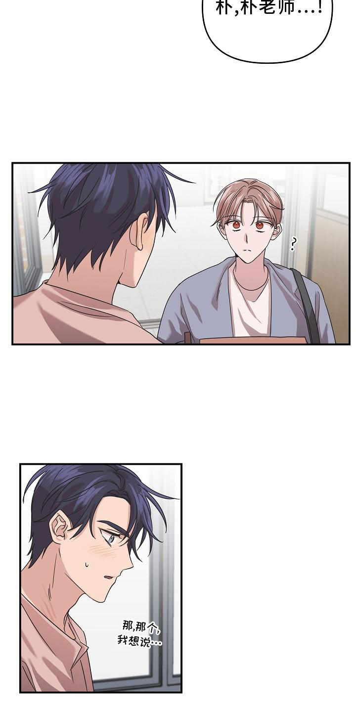 第18话：第18章：异样预览分镜