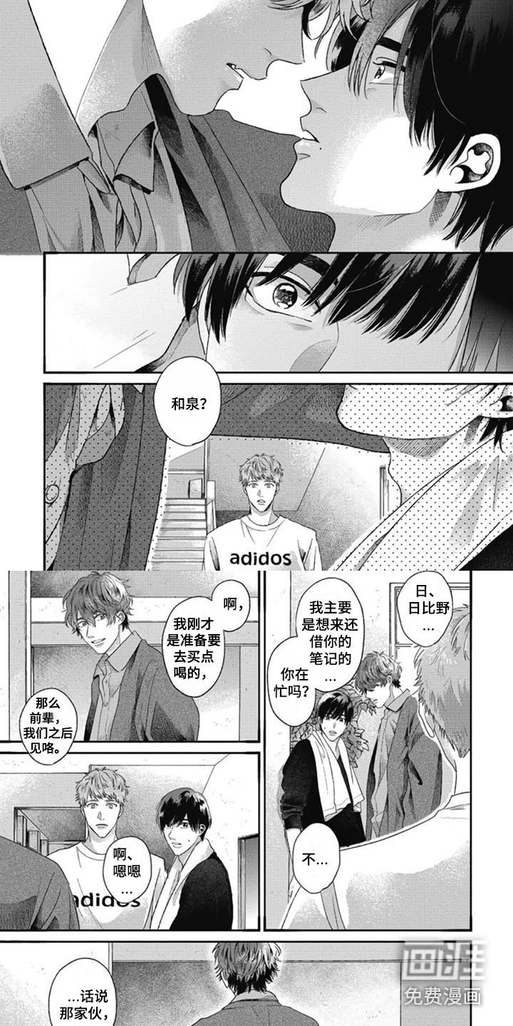 第4话：第4章：靠得很近预览分镜