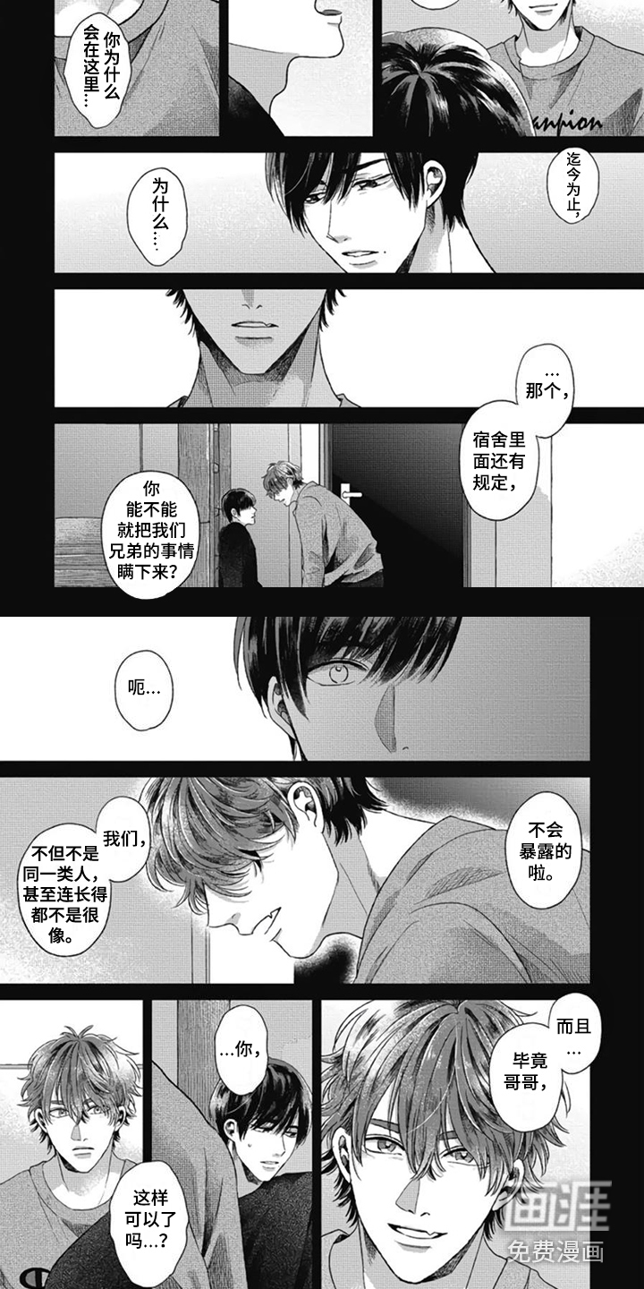 第6话：第6章：变化预览分镜