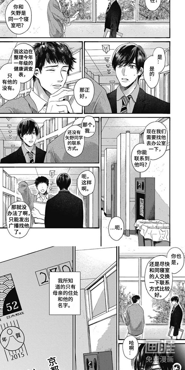第7话：第7章：联系方式预览分镜