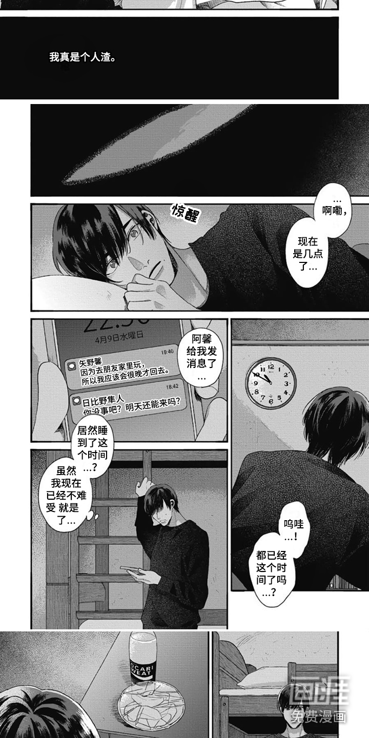 第8话：第8章：生病了预览分镜