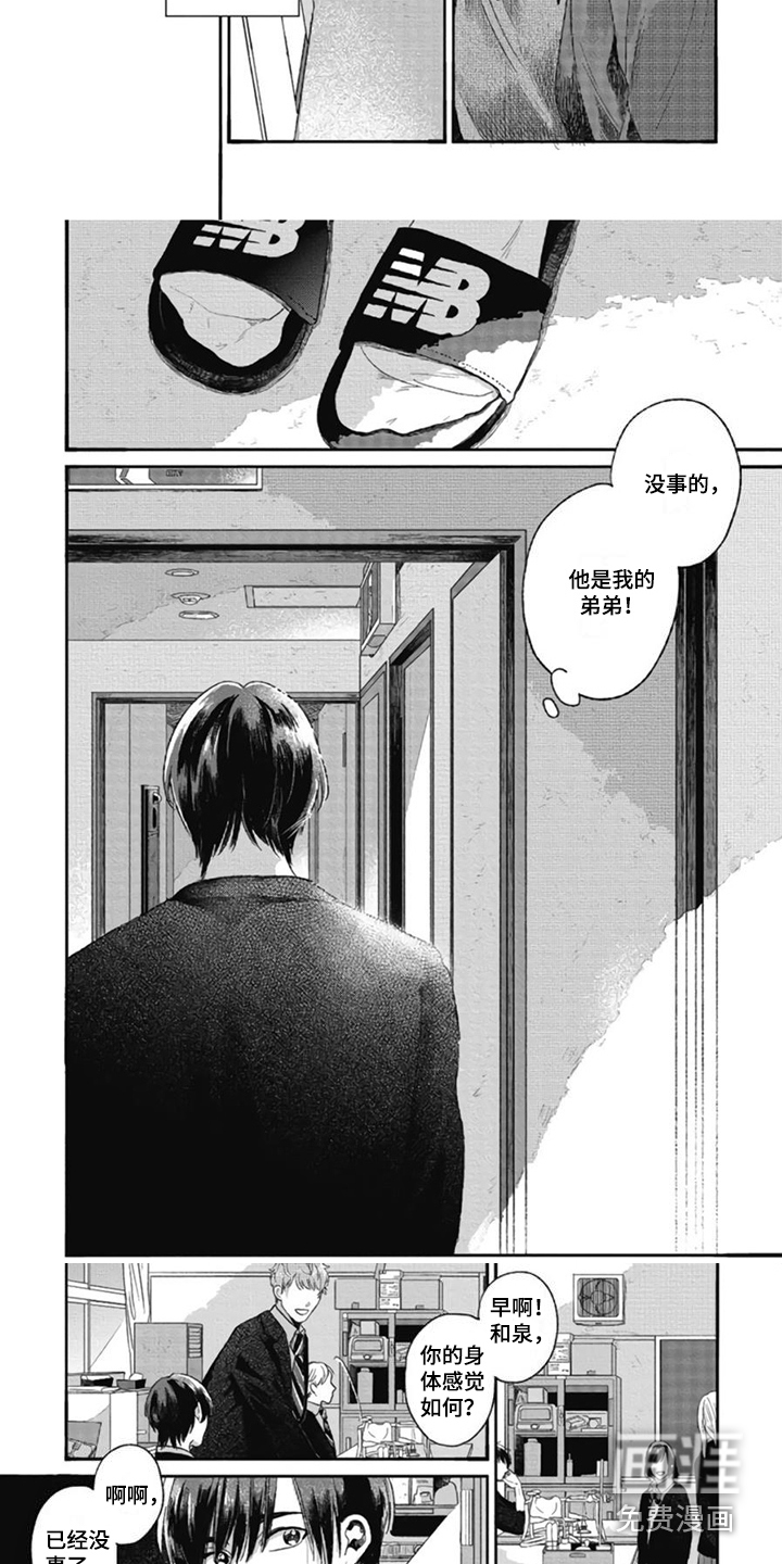 第9话：第9章：领带预览分镜