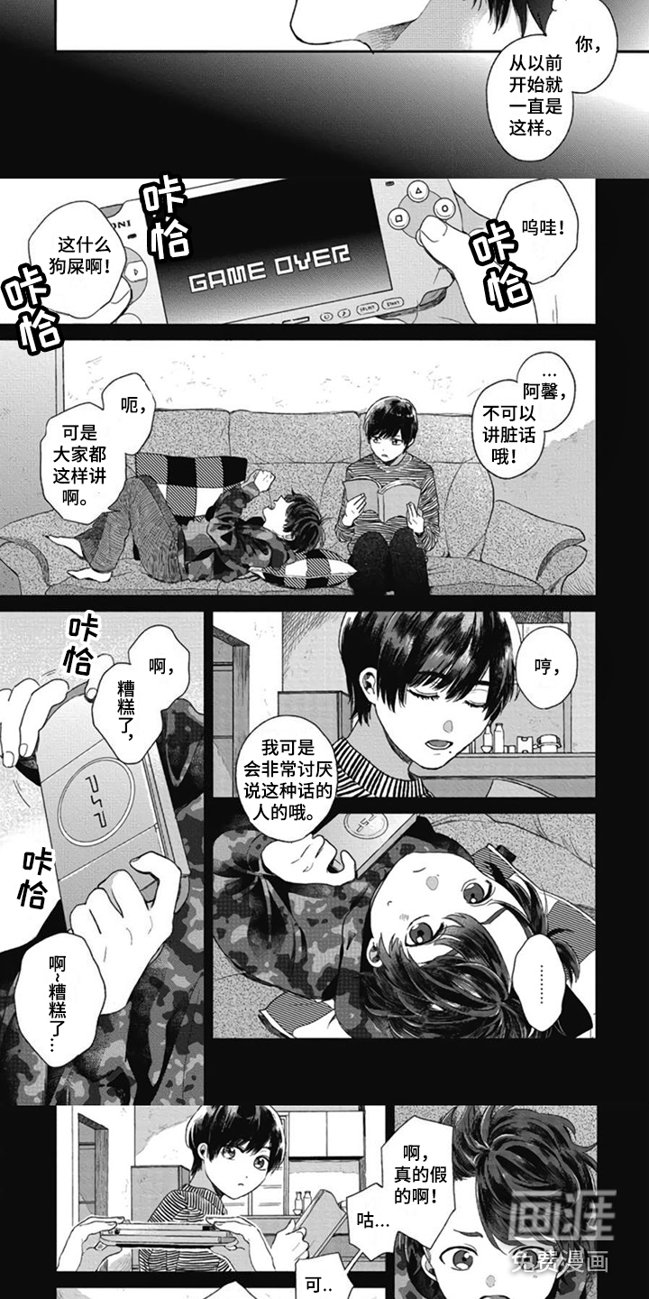 第10话：第10章：听话预览分镜