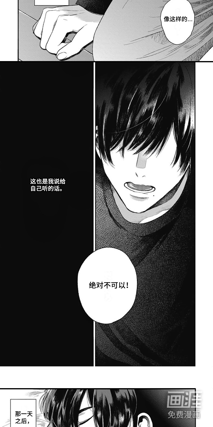 第12话：第12章：避而不见预览分镜