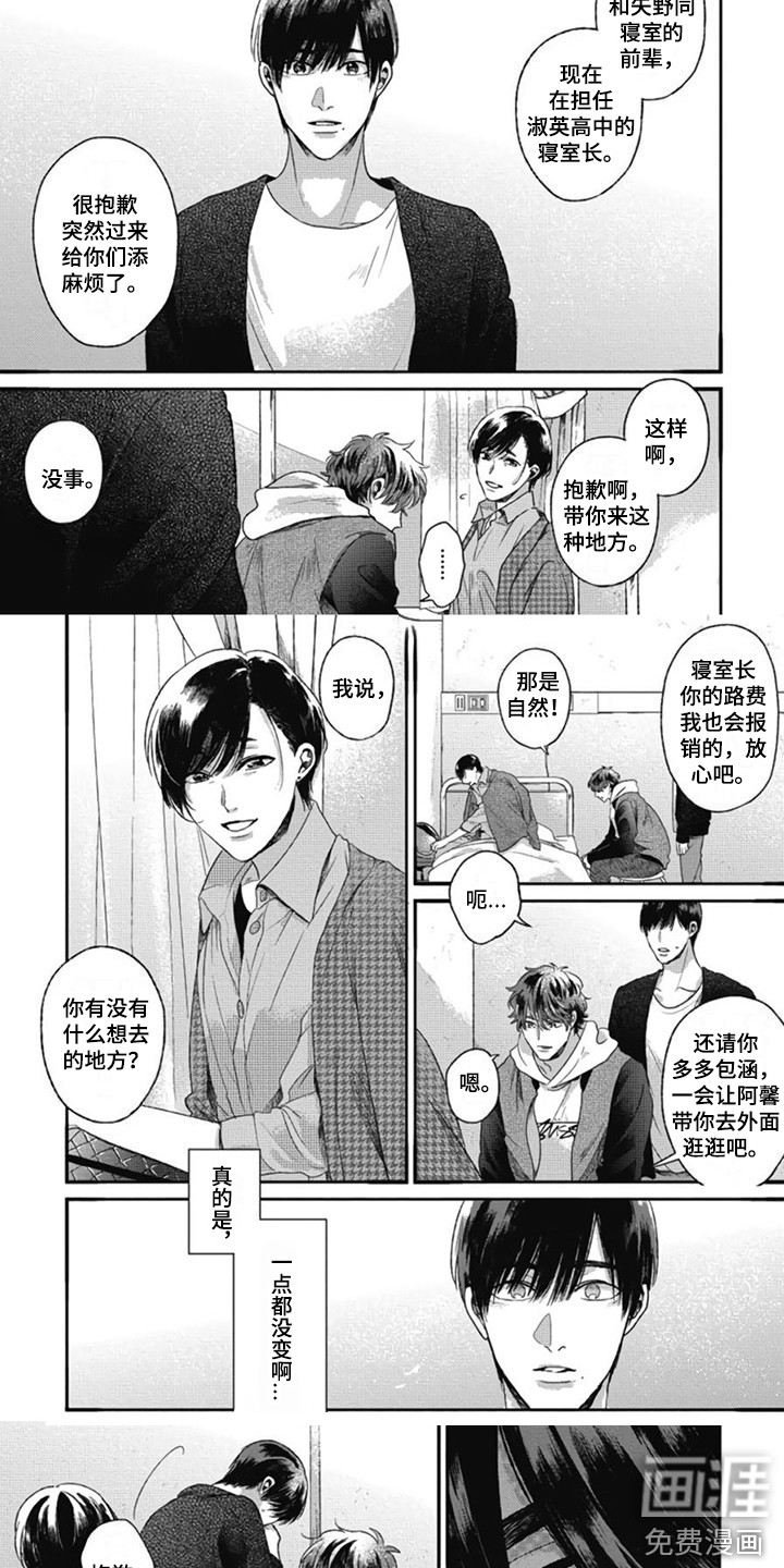 第17话：第17章：虚惊一场预览分镜