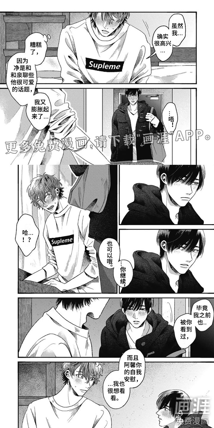 【番外2】不再孤单