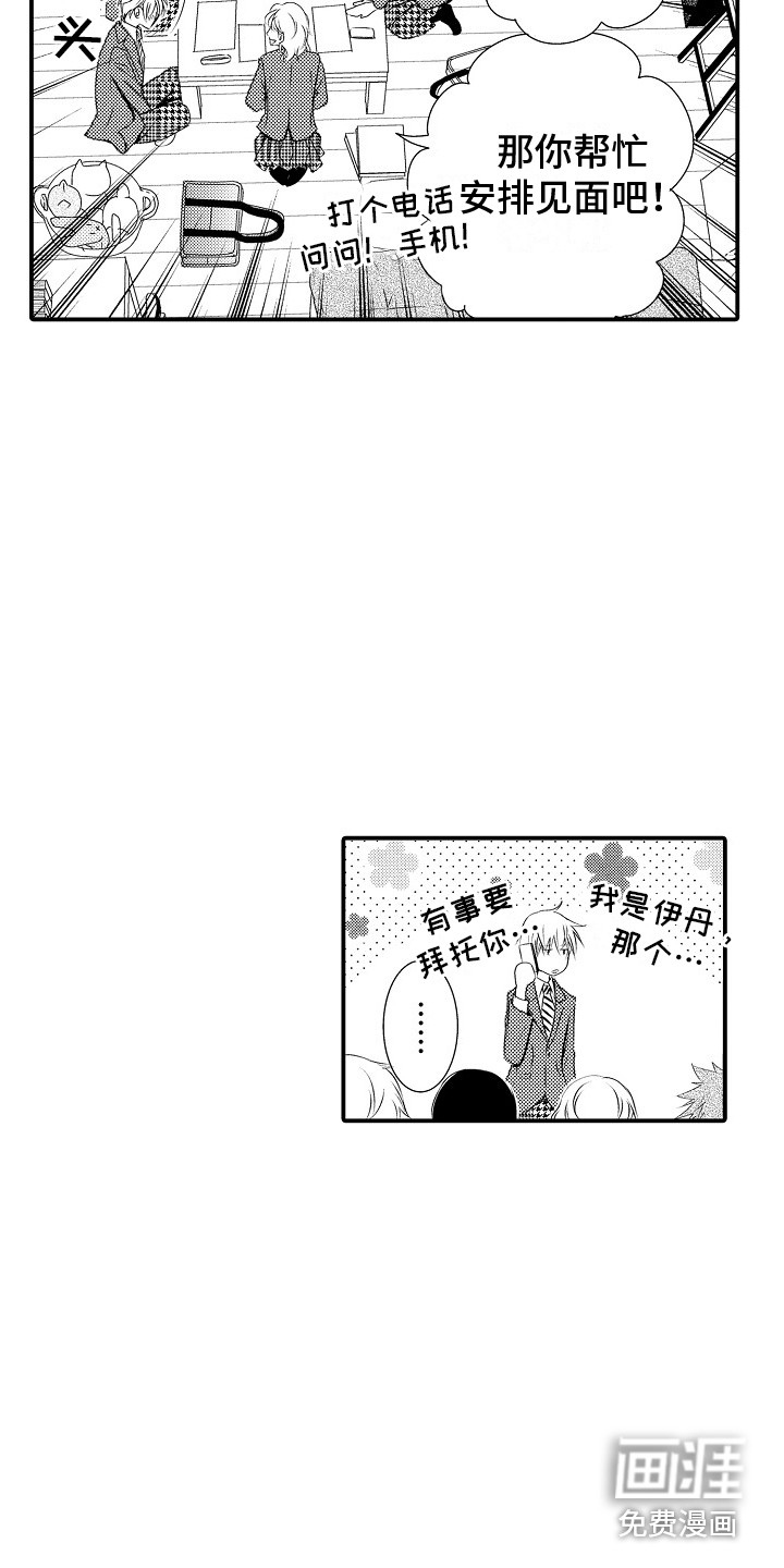 第4话：第4章：画不下去预览分镜