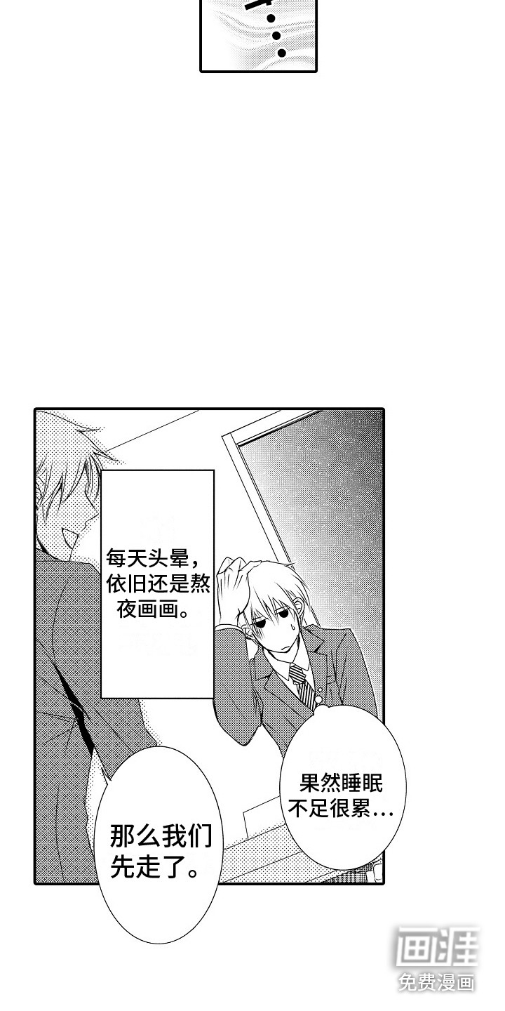 第8话：第8章：忧心忡忡预览分镜