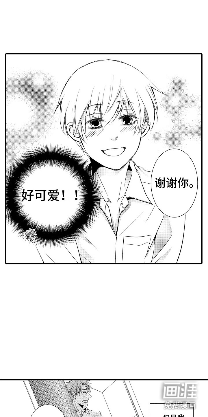 第11话：第11章：很幸福预览分镜