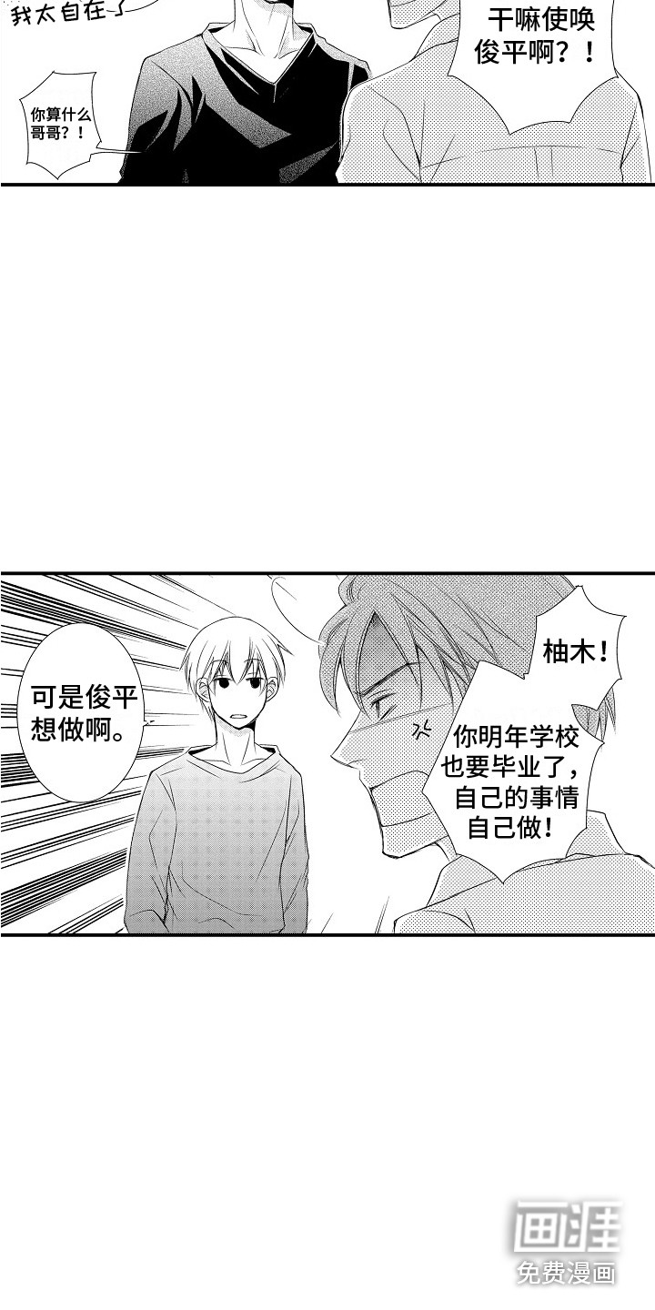 第14话：第14章：不认可预览分镜