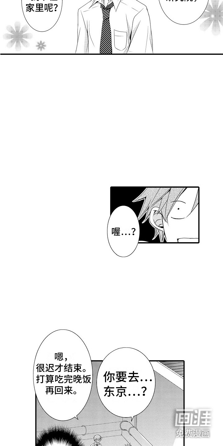 第18话：第18章：跟踪预览分镜
