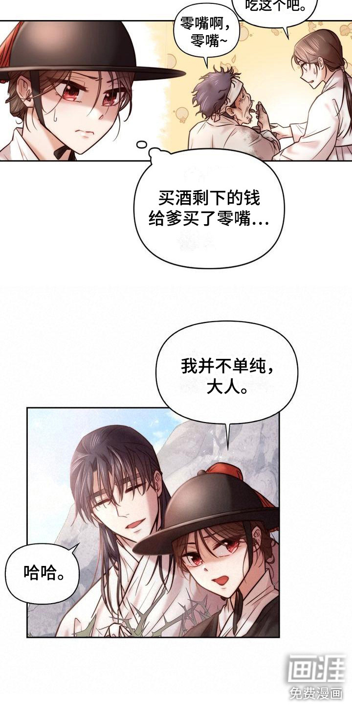 第4话：一起喝预览分镜
