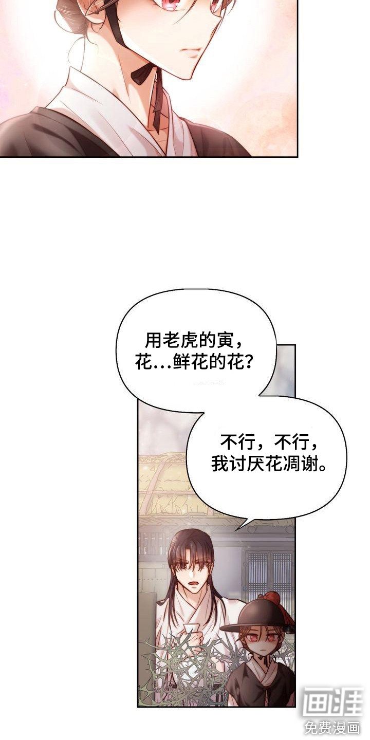 第5话：取名预览分镜