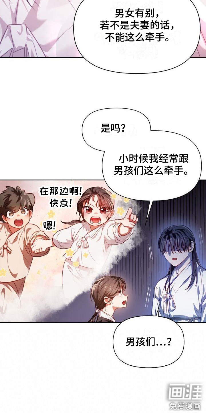 第11话：生火预览分镜