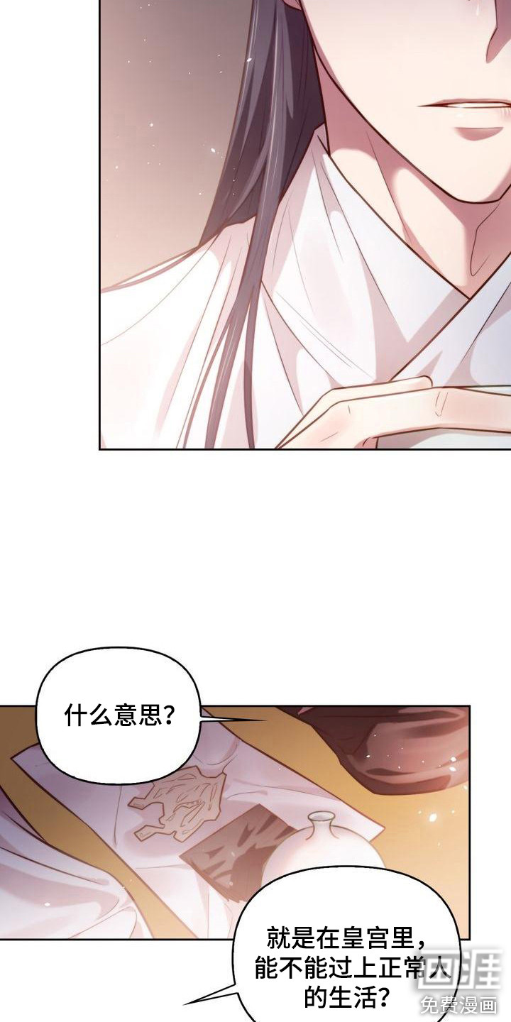 第16话：庆幸预览分镜