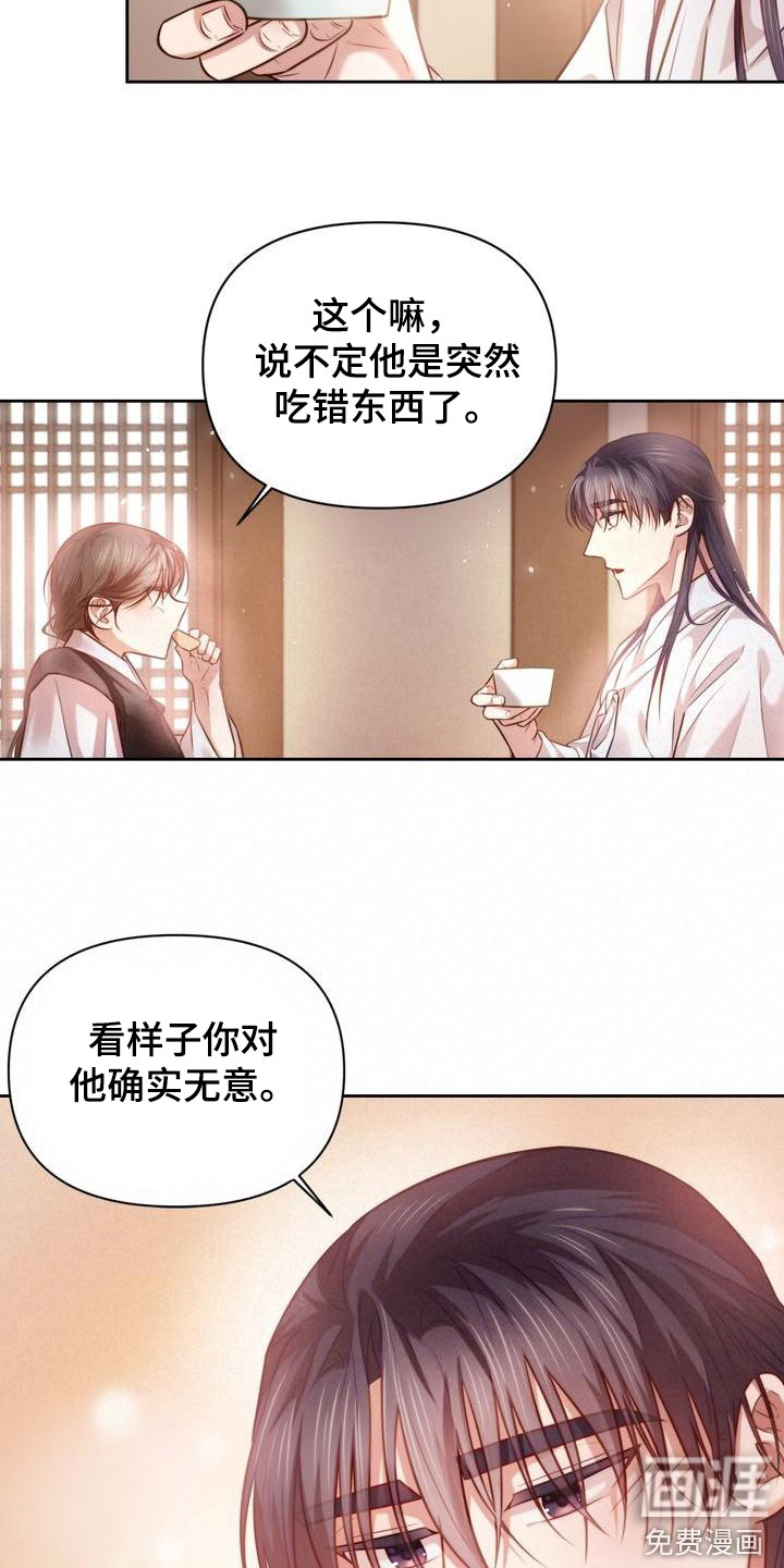 第17话：答应我预览分镜