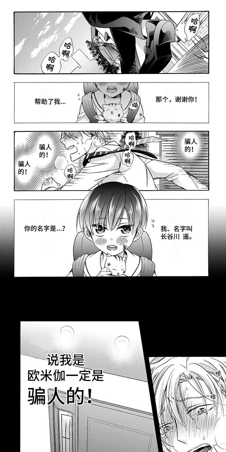第1话：困扰预览分镜