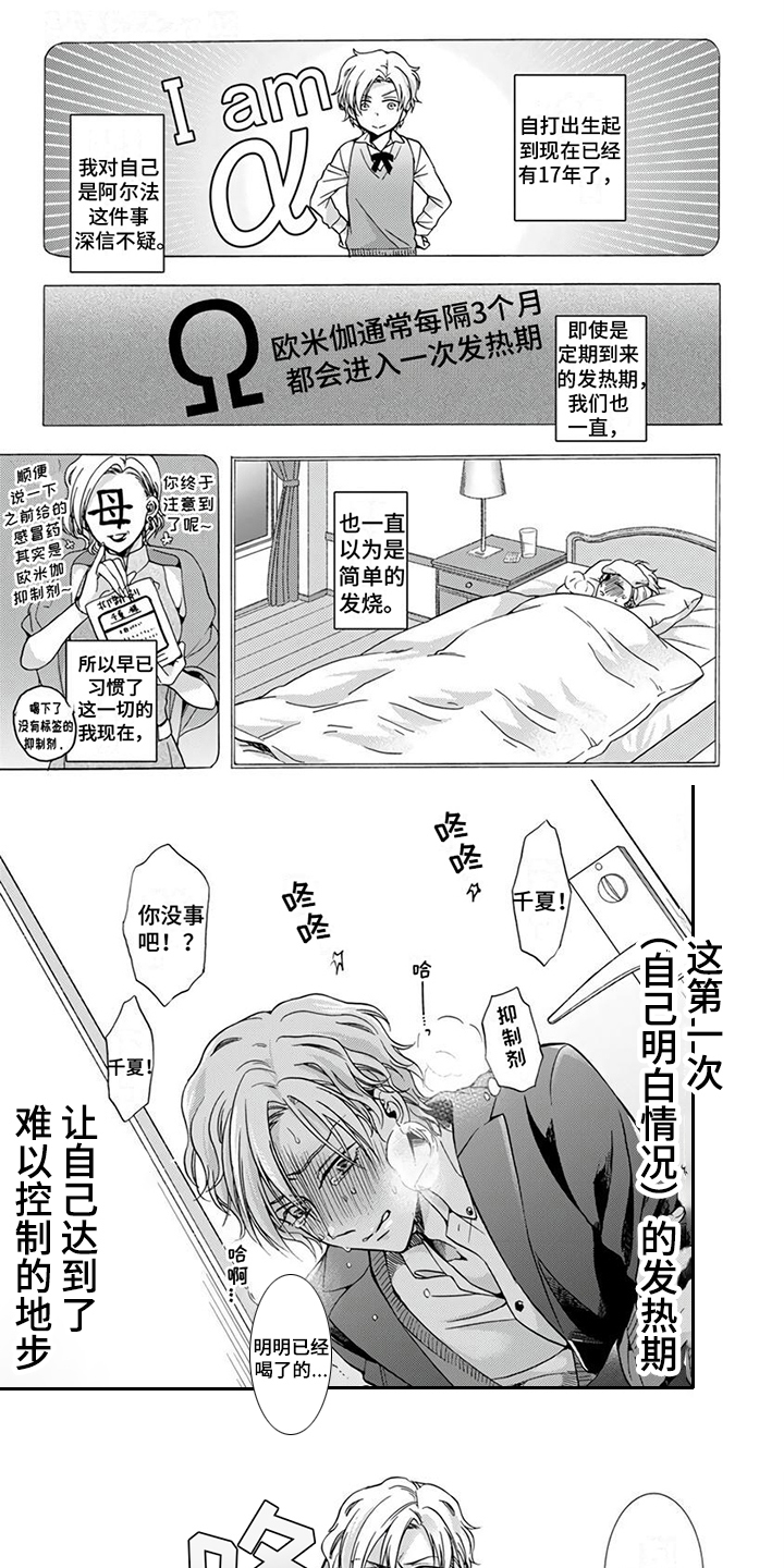 第3话：忍耐预览分镜