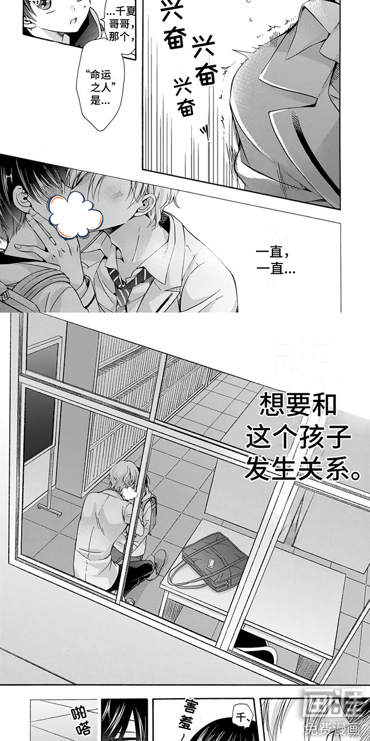 第4话：道歉预览分镜