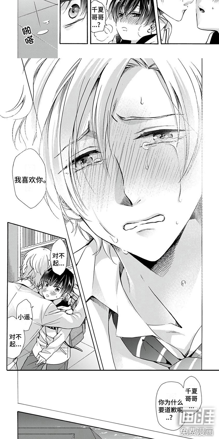 第4话：道歉预览分镜