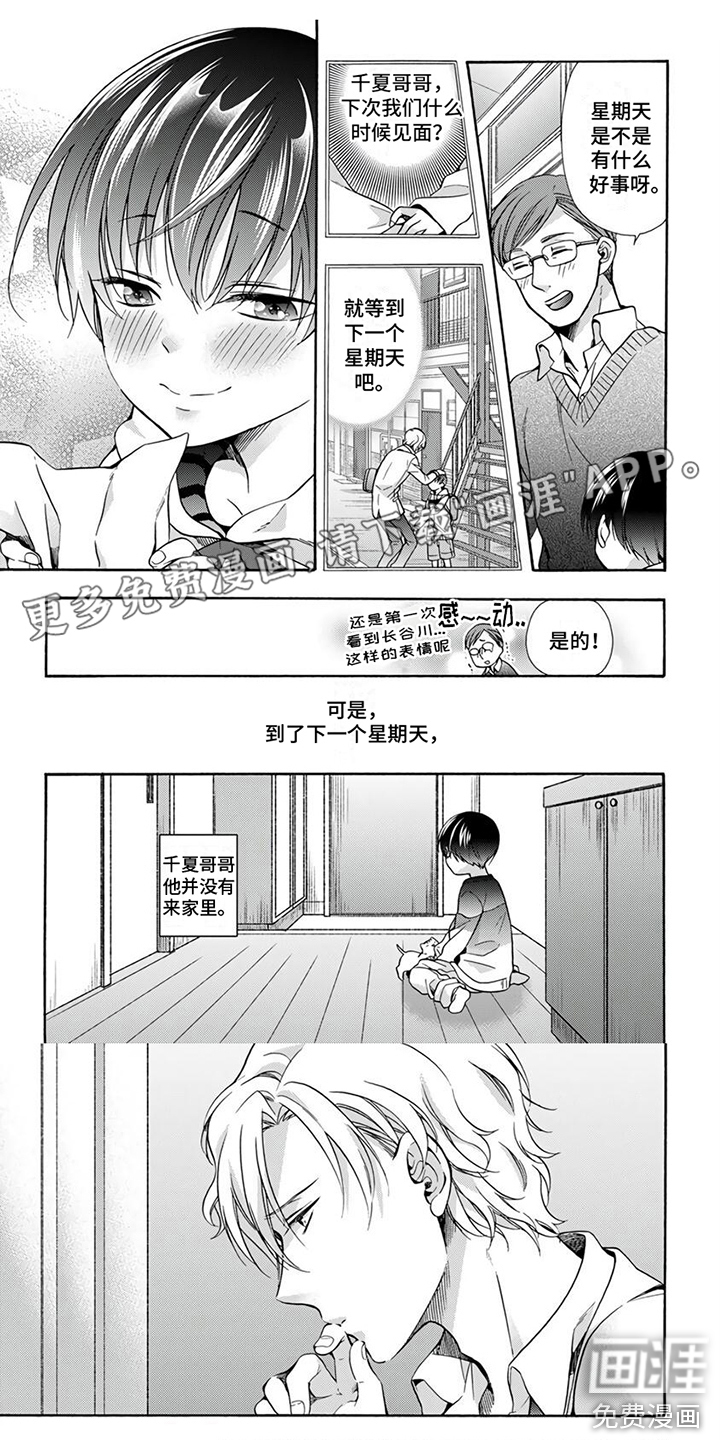 第5话：恋爱本能预览分镜