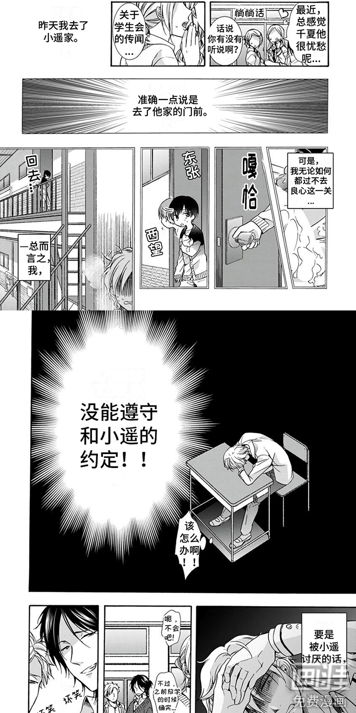 第5话：恋爱本能预览分镜
