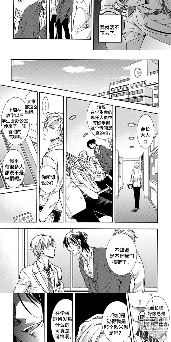 第5话：恋爱本能预览分镜