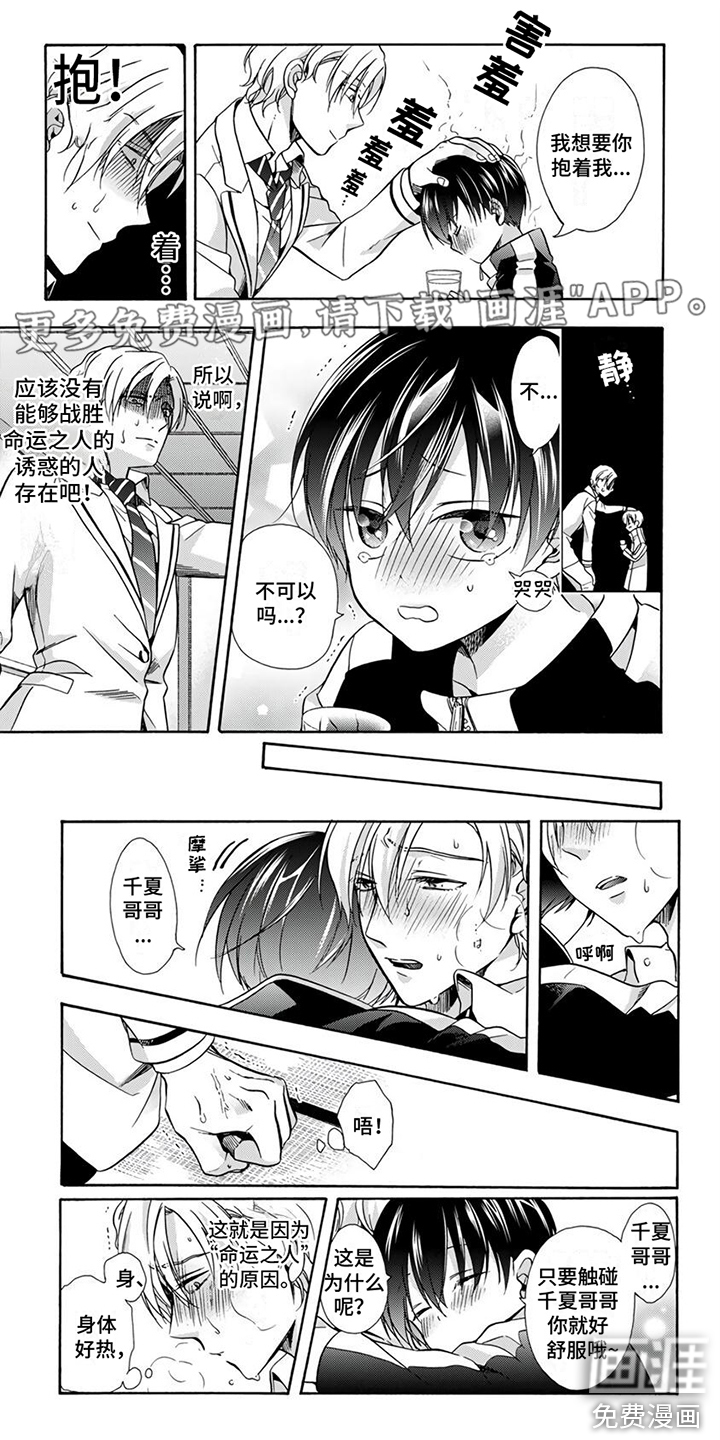 第6话：见家长预览分镜