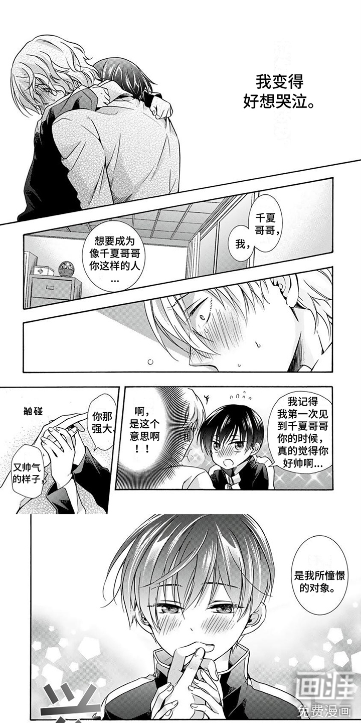 第6话：见家长预览分镜