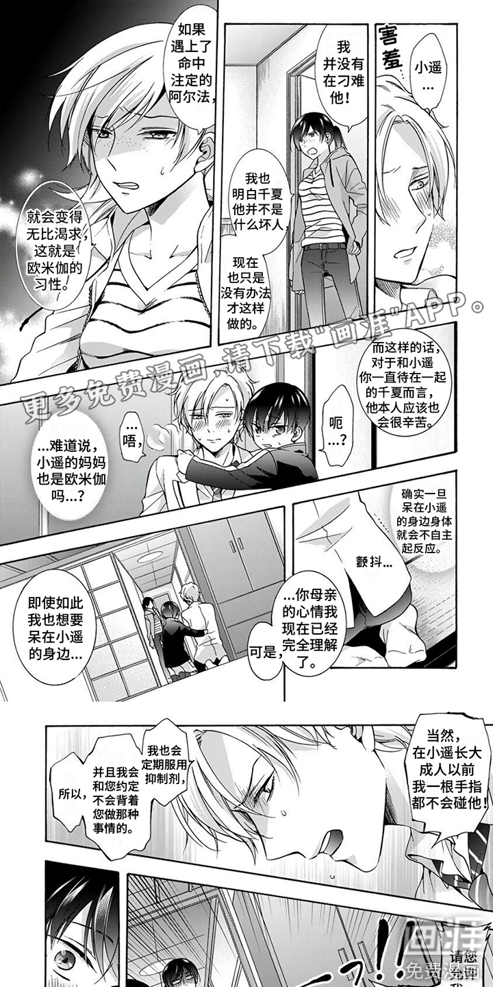 第7话：无所畏惧预览分镜