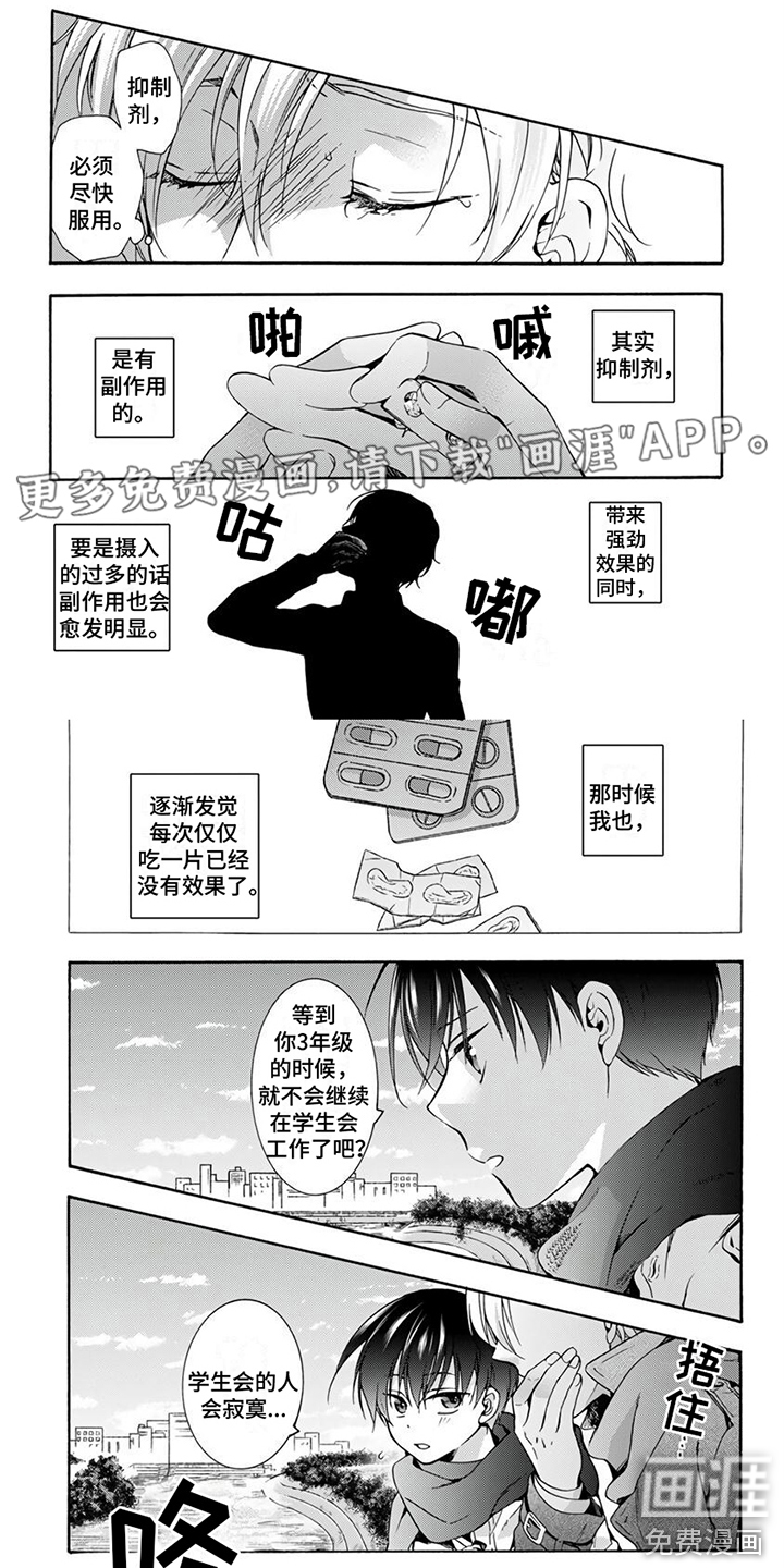 第8话：短暂分别预览分镜