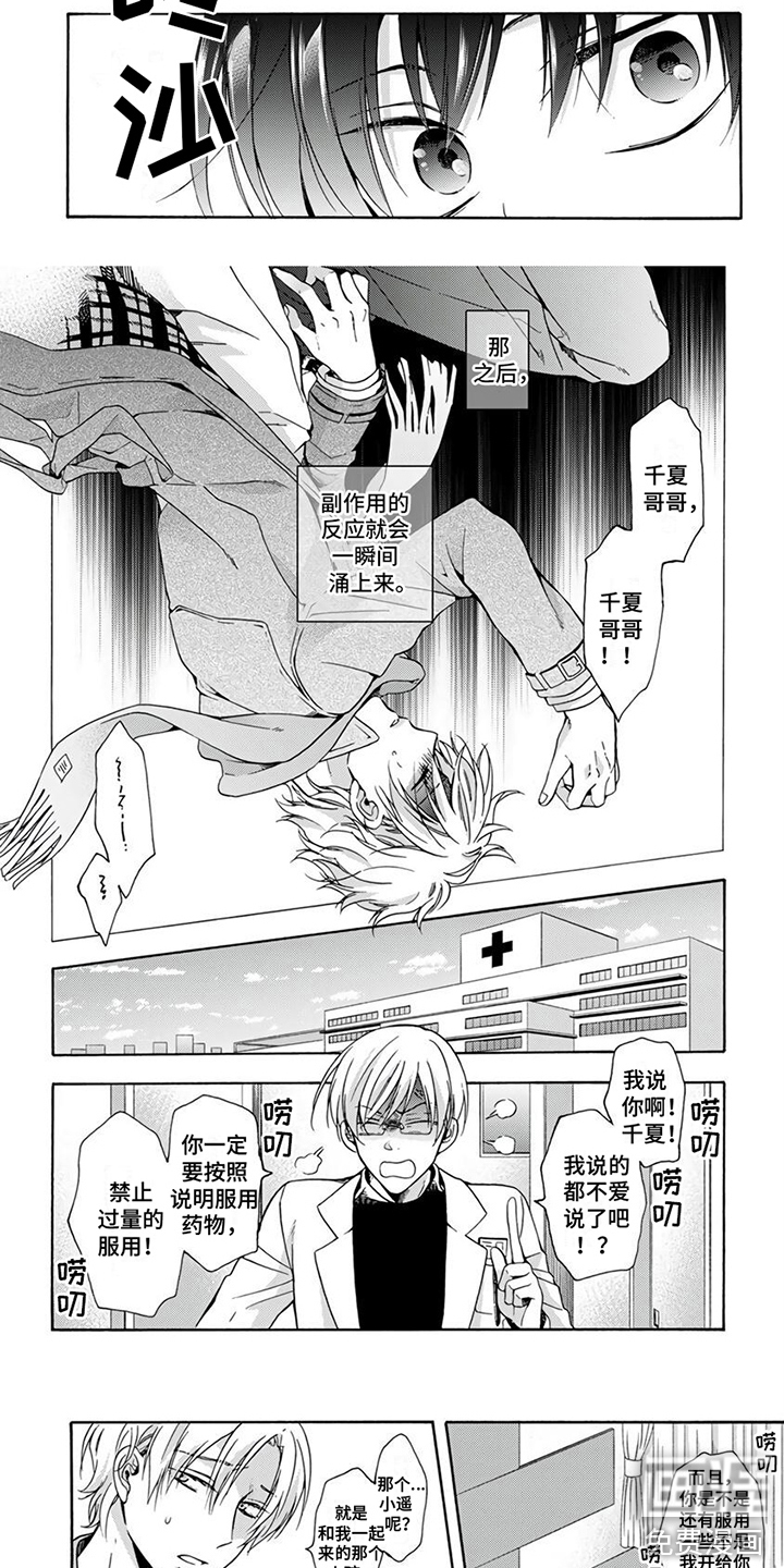 第8话：短暂分别预览分镜