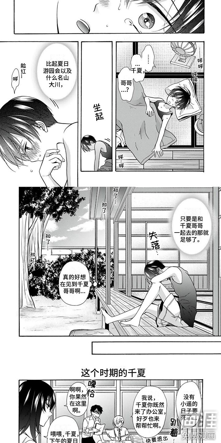 第9话：出发预览分镜