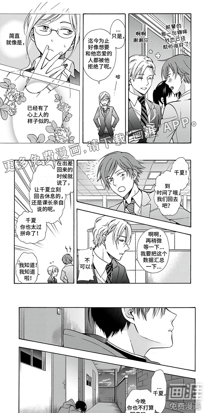 第10话：重逢预览分镜