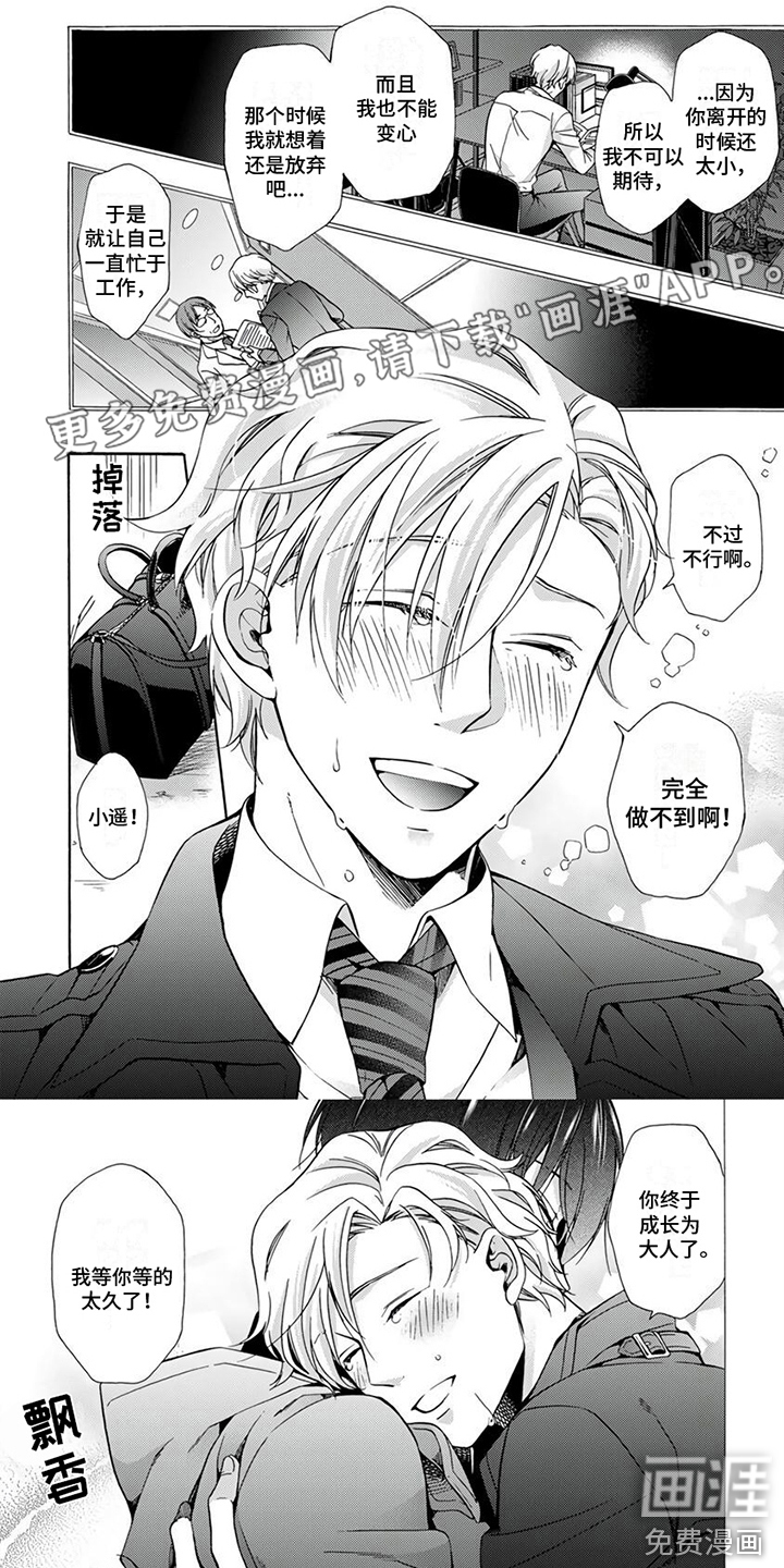 第11话：不再矜持预览分镜