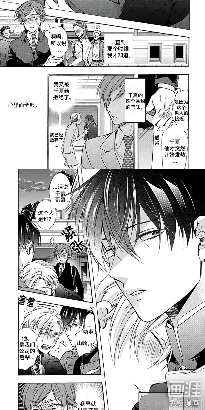 第11话：不再矜持预览分镜