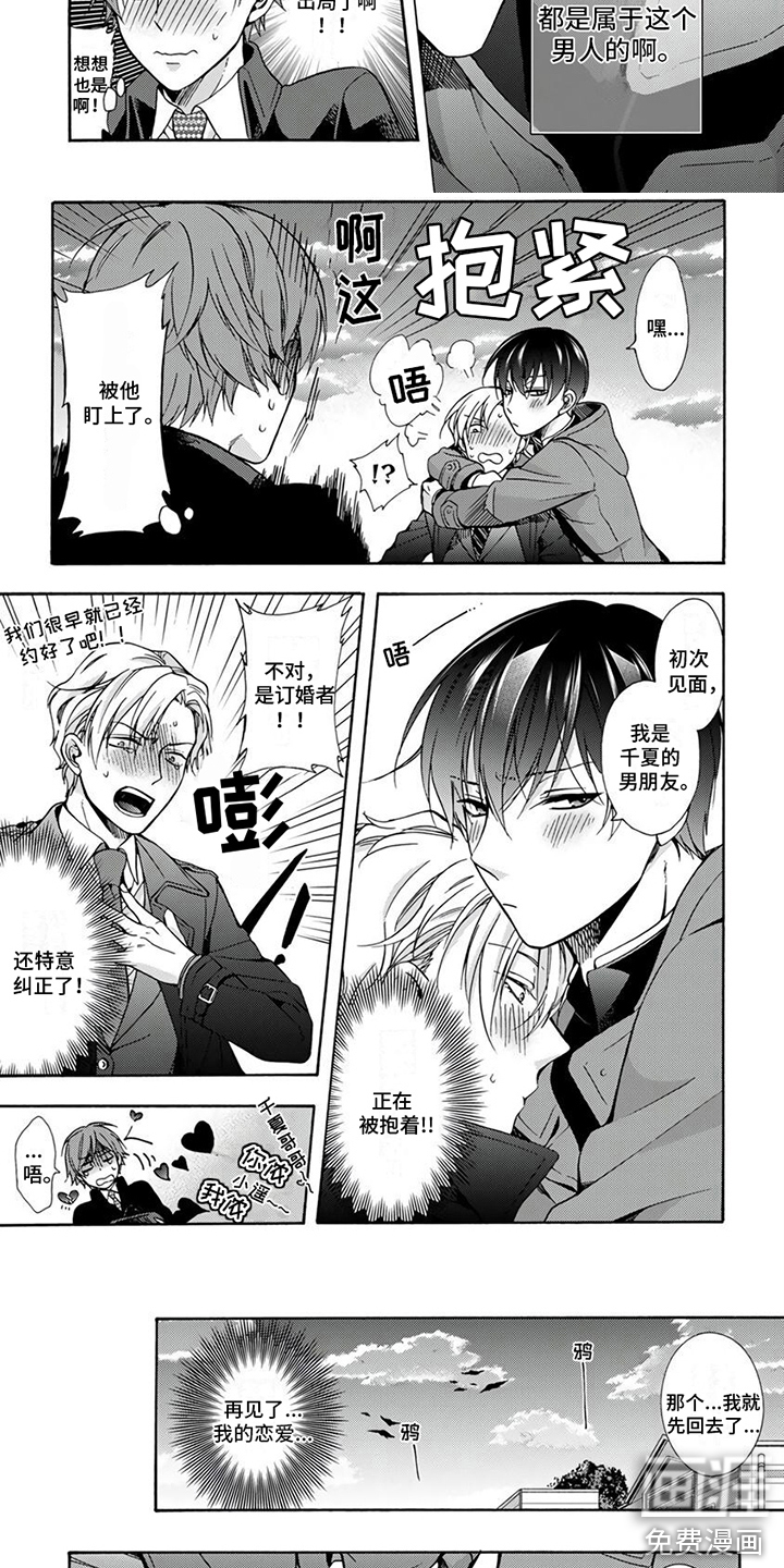 第11话：不再矜持预览分镜