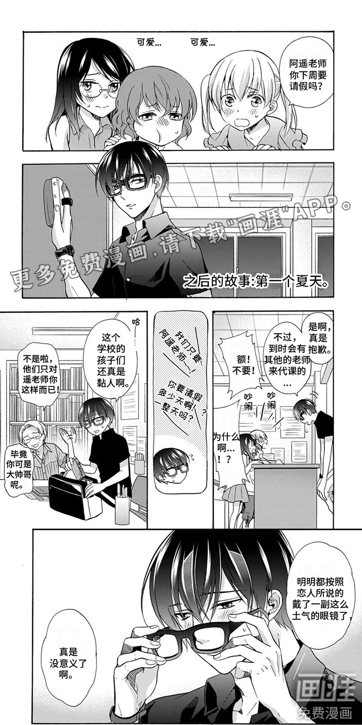 第13话：想要独占预览分镜